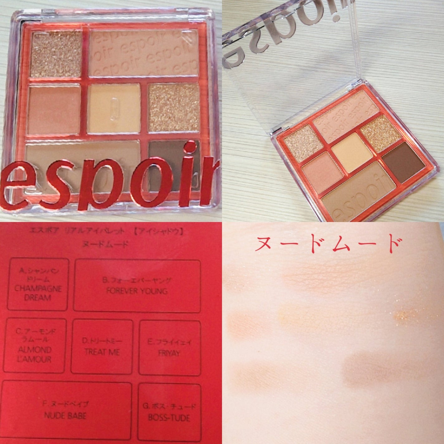 リアルアイパレット/espoir/マルチパレットを使ったクチコミ(9枚目)