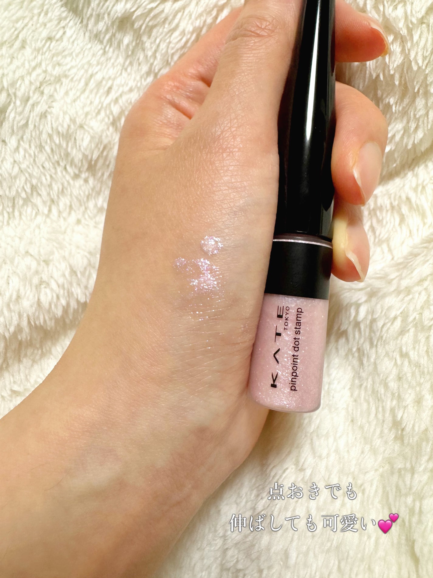 ケイト ピンポイントドットスタンプ/KATE/リキッドアイシャドウを使ったクチコミ(3枚目)