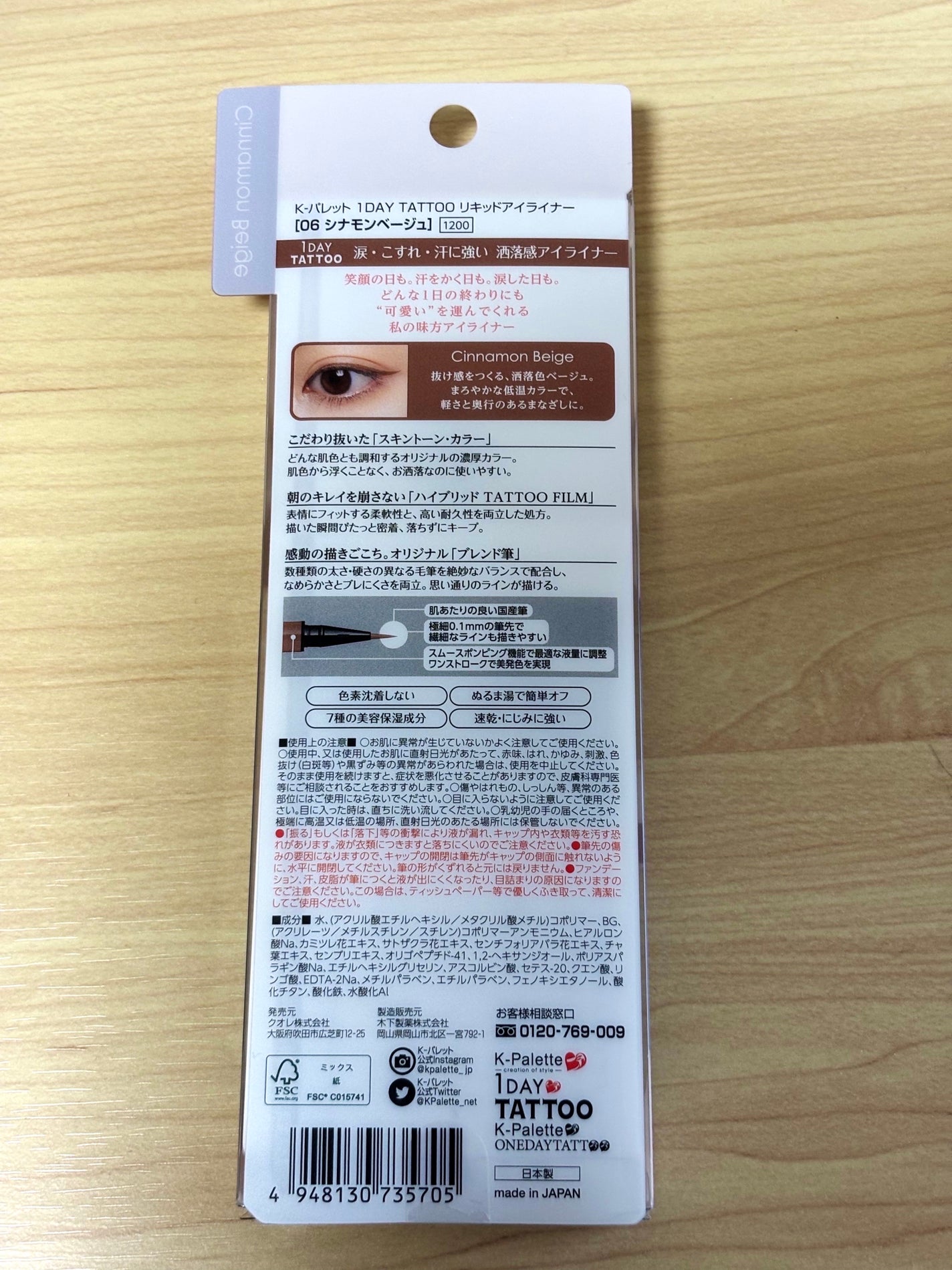 1DAY TATTOO リキッドアイライナー/K-パレット/リキッドアイライナーを使ったクチコミ(2枚目)