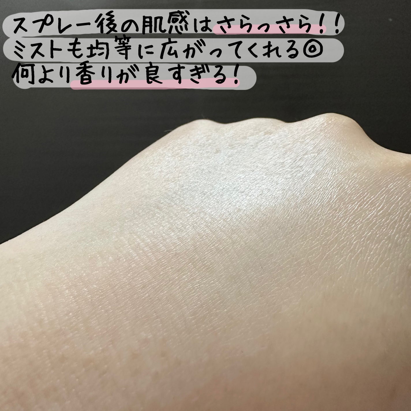 サンカット フレグランスUVスプレー クリスタルフローラルの香り/サンカット®/日焼け止めミスト・スプレーを使ったクチコミ(3枚目)