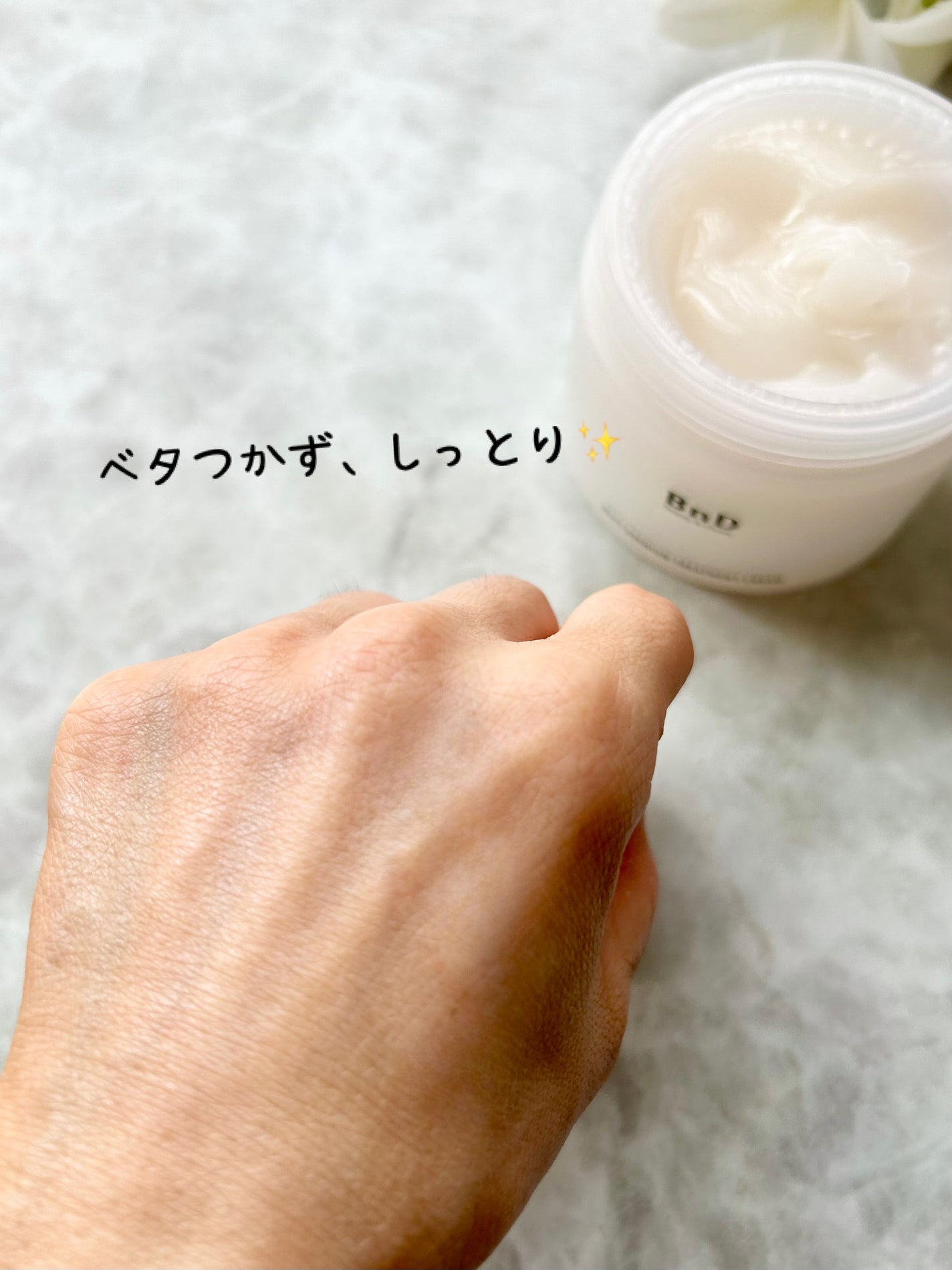 BnDヒップクリーム/BnD/バスト・ヒップケアを使ったクチコミ(7枚目)