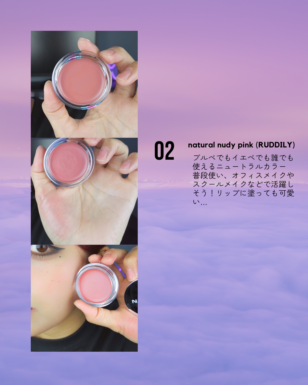 ネーミング　ソフティクリームブラッシュ/NAMING./ジェル・クリームチークを使ったクチコミ（3枚目）