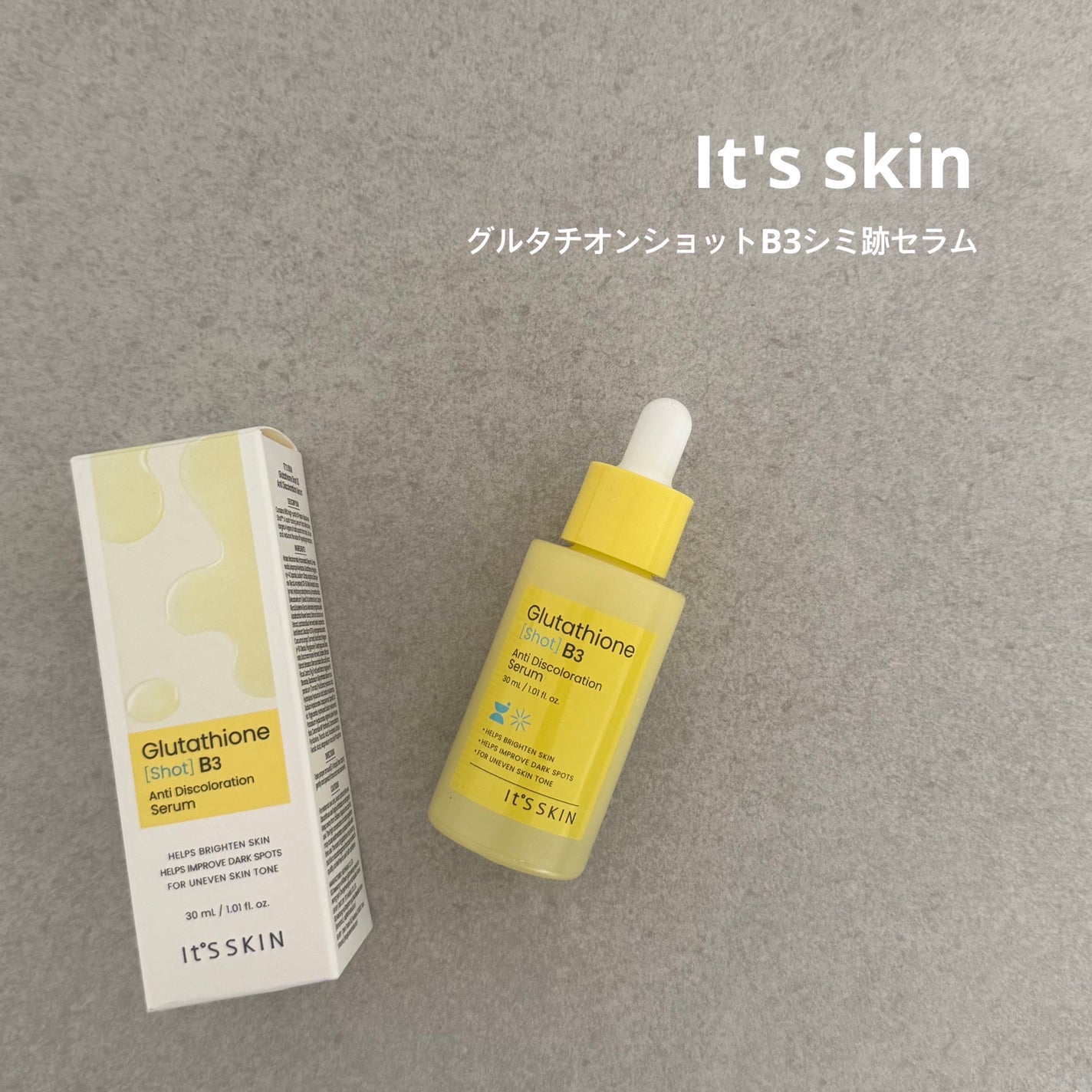 グルタチオンショットB3シミ跡セラム/It's skin/美容液を使ったクチコミ(1枚目)