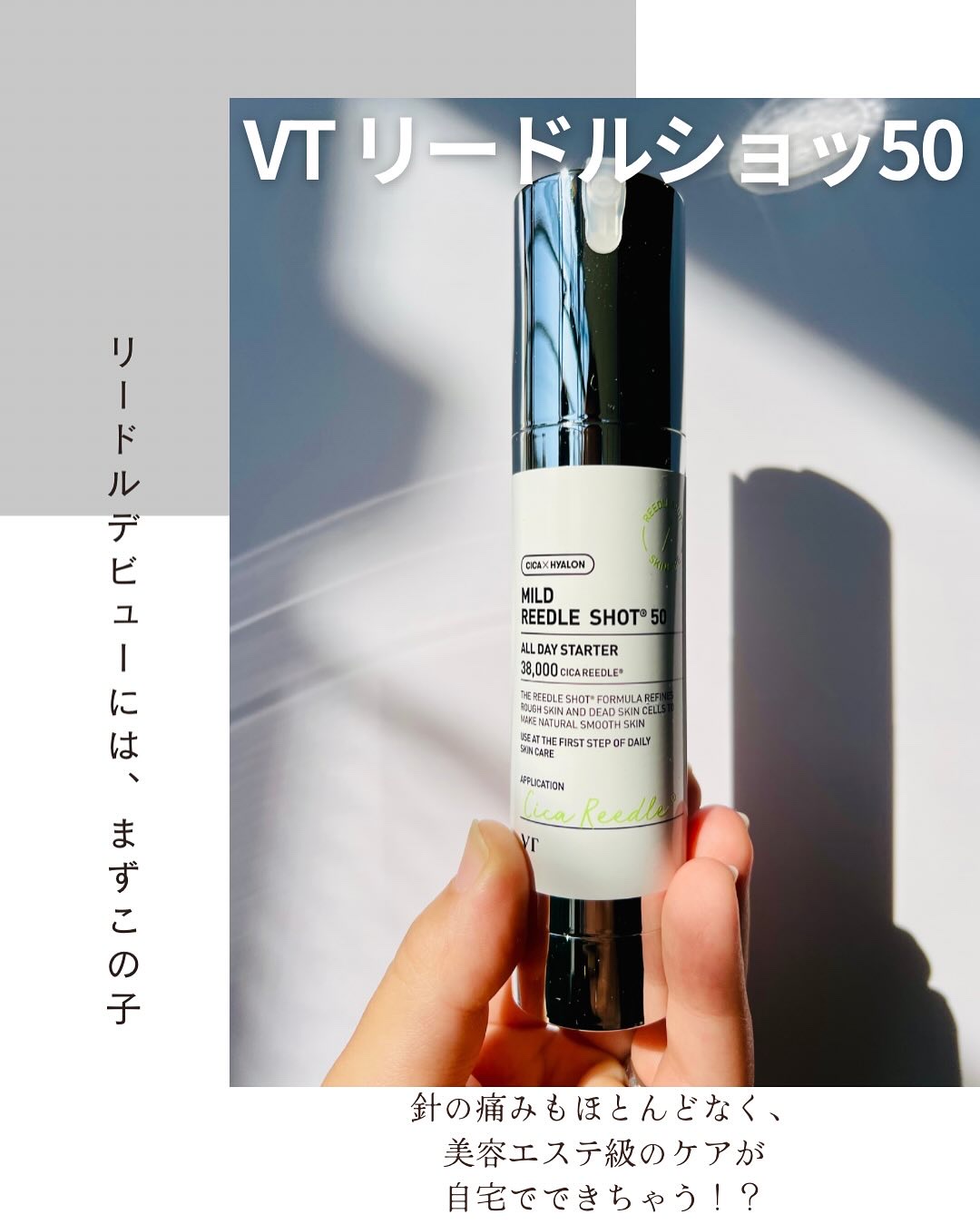 マイルドリードルショット50/VT/美容液を使ったクチコミ（3枚目）