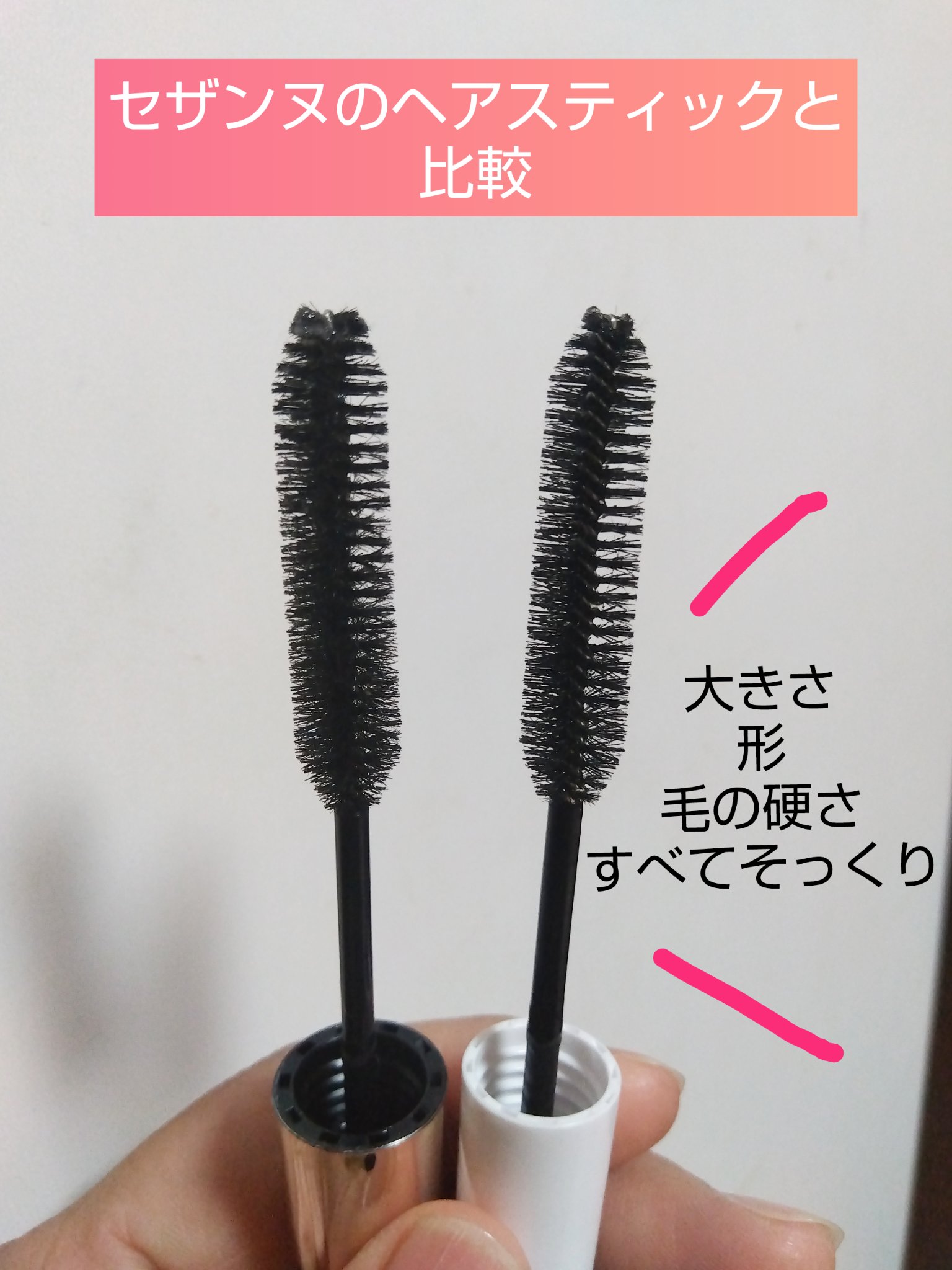 ドリーミー マトメイク スティック ナチュラル/THERATIS/ヘアジェルを使ったクチコミ（3枚目）