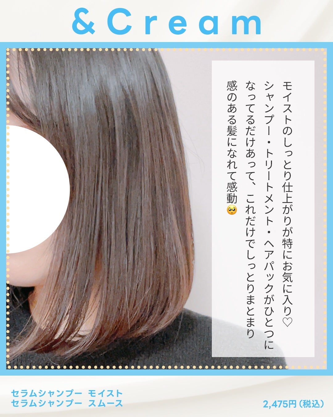 ふりる♥フォロバ on LIPS 「新しいクリームシャンプー「&Creamセラムシャンプー」使って..」(3枚目)