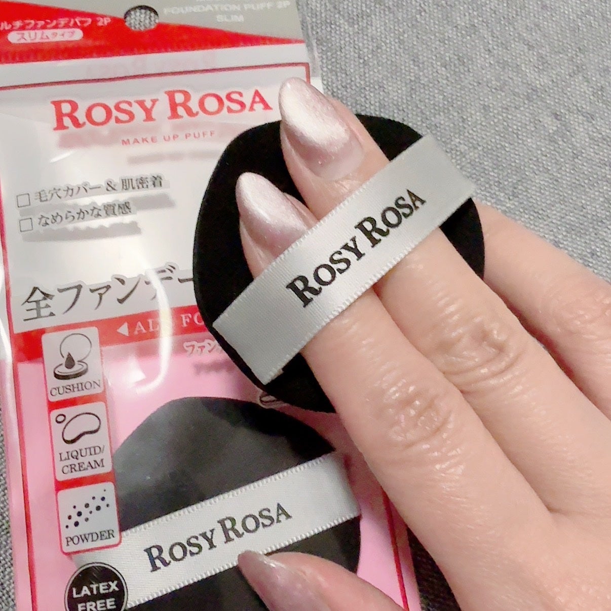 マルチファンデパフ2P 〈スリム〉/ロージーローザ/パフ・スポンジを使ったクチコミ(2枚目)
