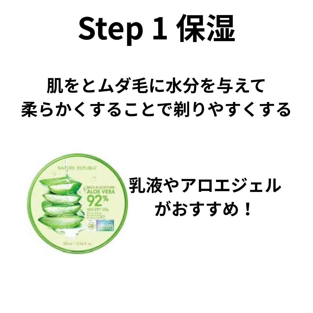 プレミア敏感肌用 Lディスポ/シック/シェーバーを使ったクチコミ（2枚目）