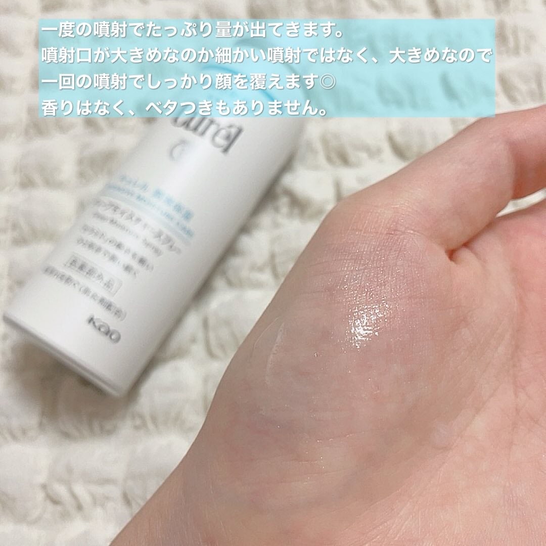 潤浸保湿 フェイスクリーム/キュレル/フェイスクリームを使ったクチコミ(3枚目)