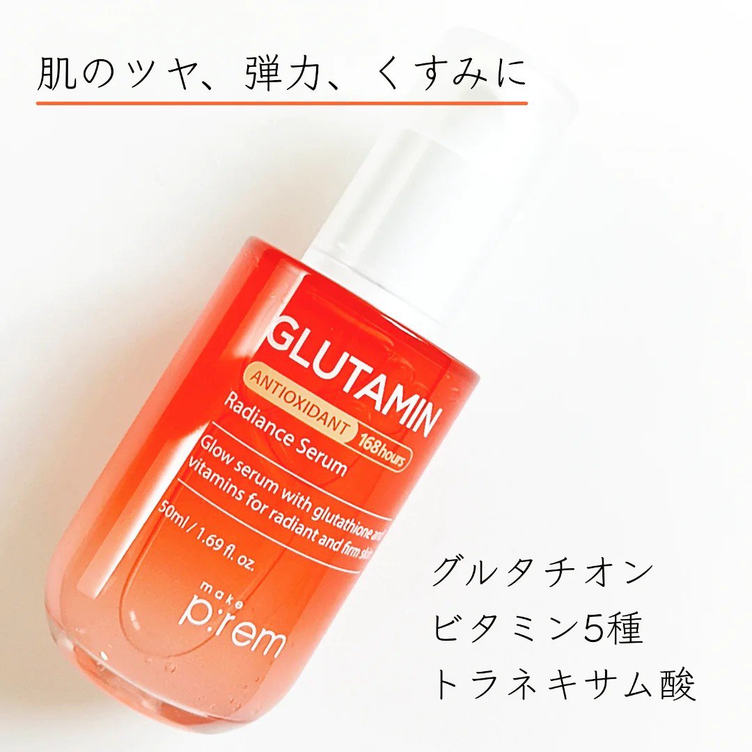 グルタミン抗酸化光彩セラム/make prem/美容液を使ったクチコミ（2枚目）