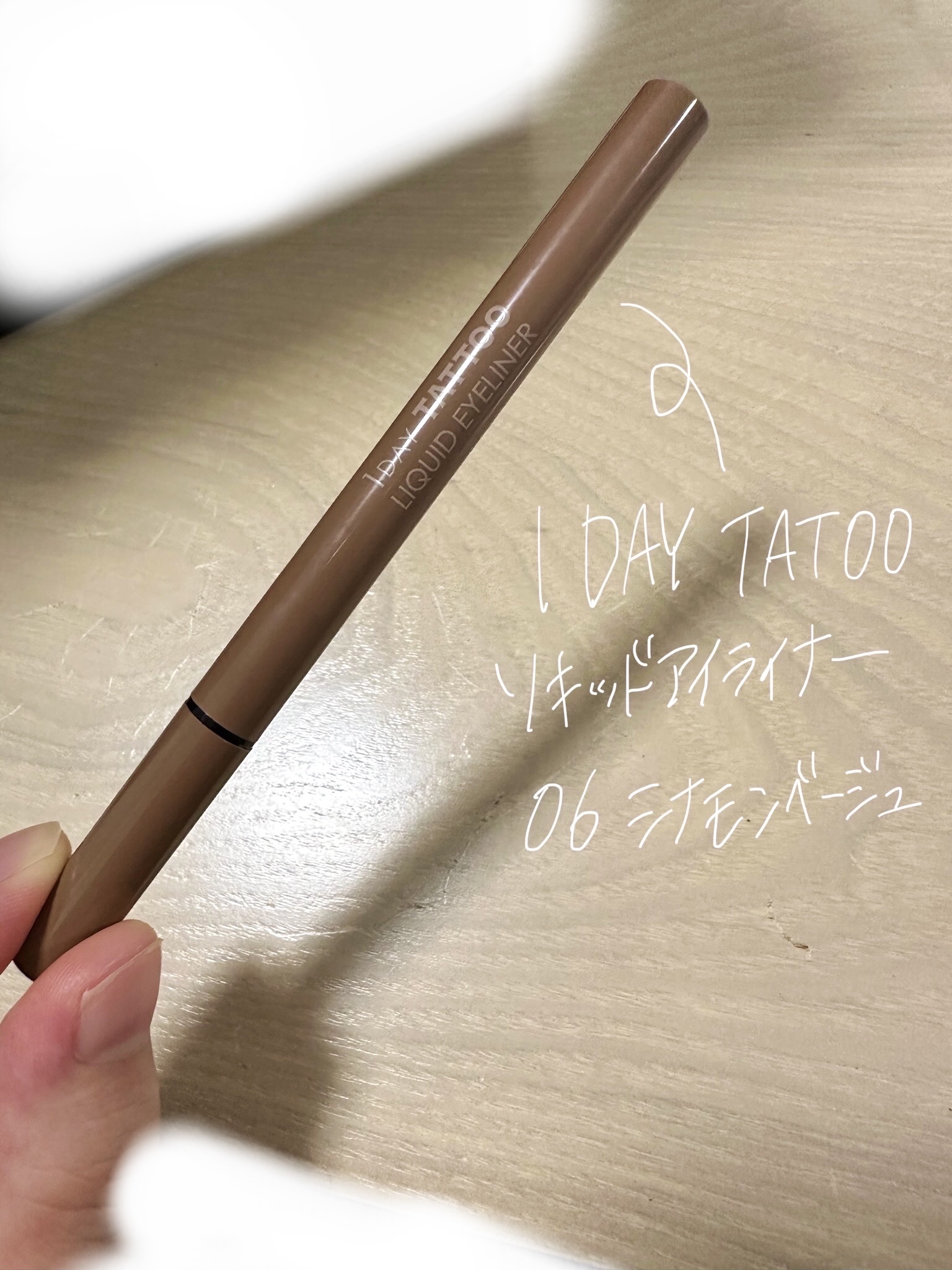 1DAY TATTOO リキッドアイライナー/K-パレット/リキッドアイライナーを使ったクチコミ（1枚目）