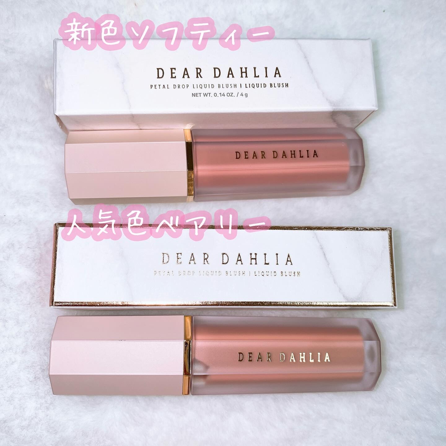 ペタルドロップリキッドブラッシャー/DEAR DAHLIA/リキッドチークを使ったクチコミ（3枚目）