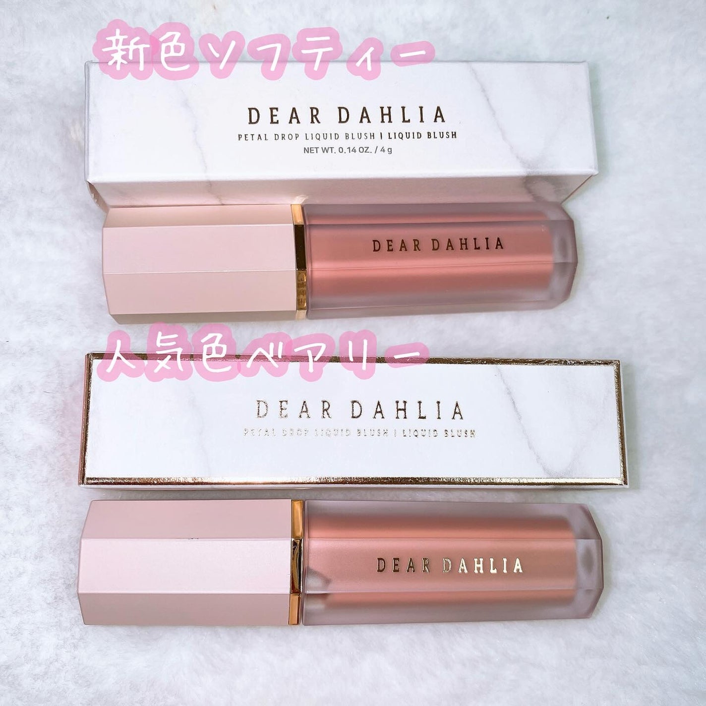 ペタルドロップリキッドブラッシャー/DEAR DAHLIA/リキッドチークを使ったクチコミ(3枚目)