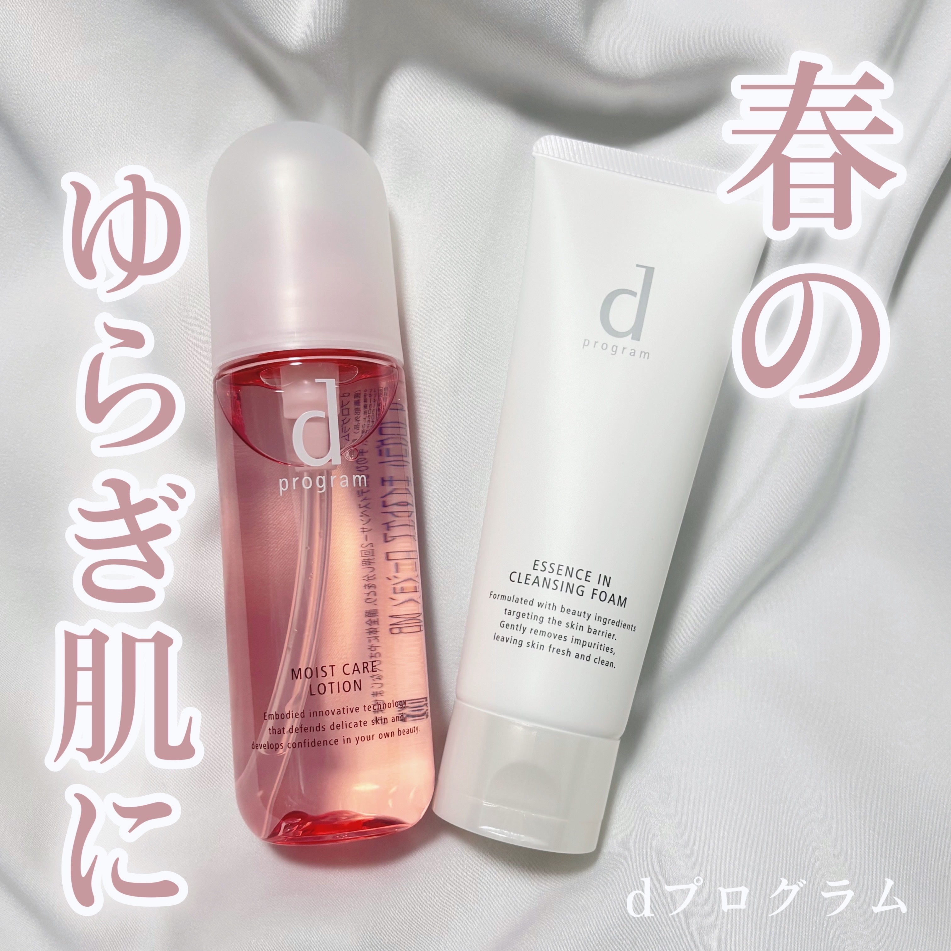 エッセンスイン クレンジングフォーム/d プログラム/洗顔フォームを使ったクチコミ（1枚目）