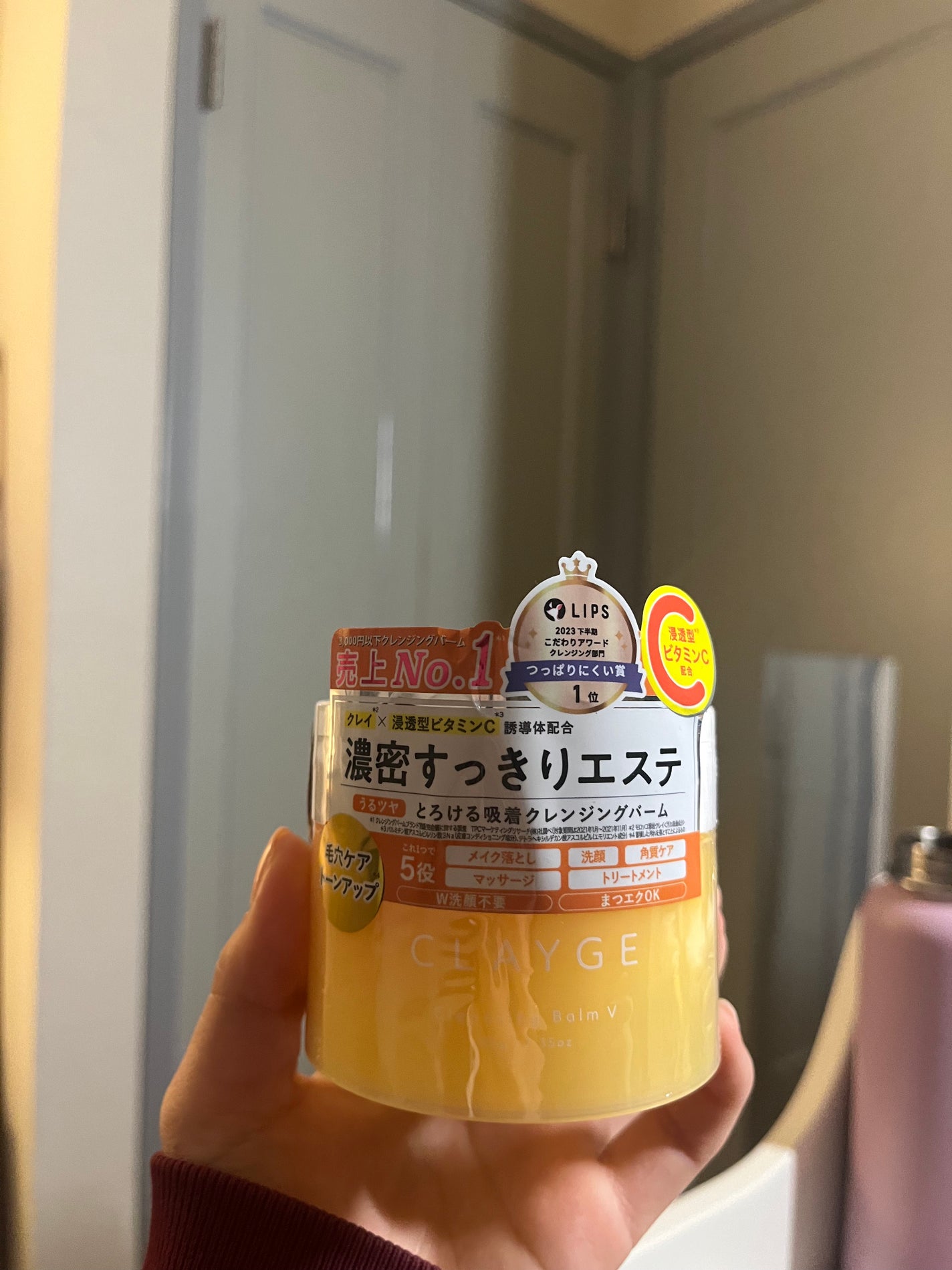 クレンジングバームV/CLAYGE/クレンジングバームを使ったクチコミ(1枚目)