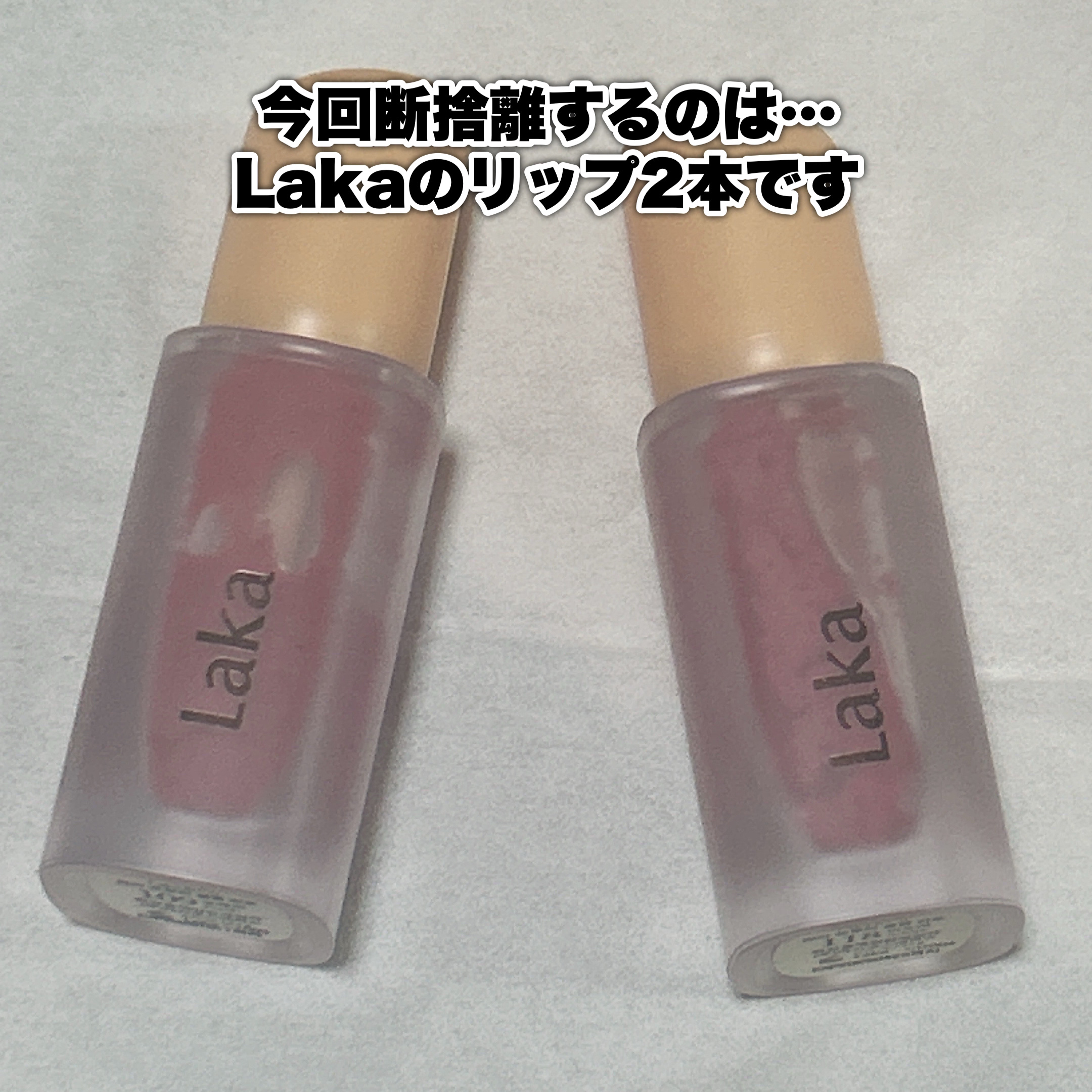 フルーティーグラムティント/Laka/リップティントを使ったクチコミ（2枚目）