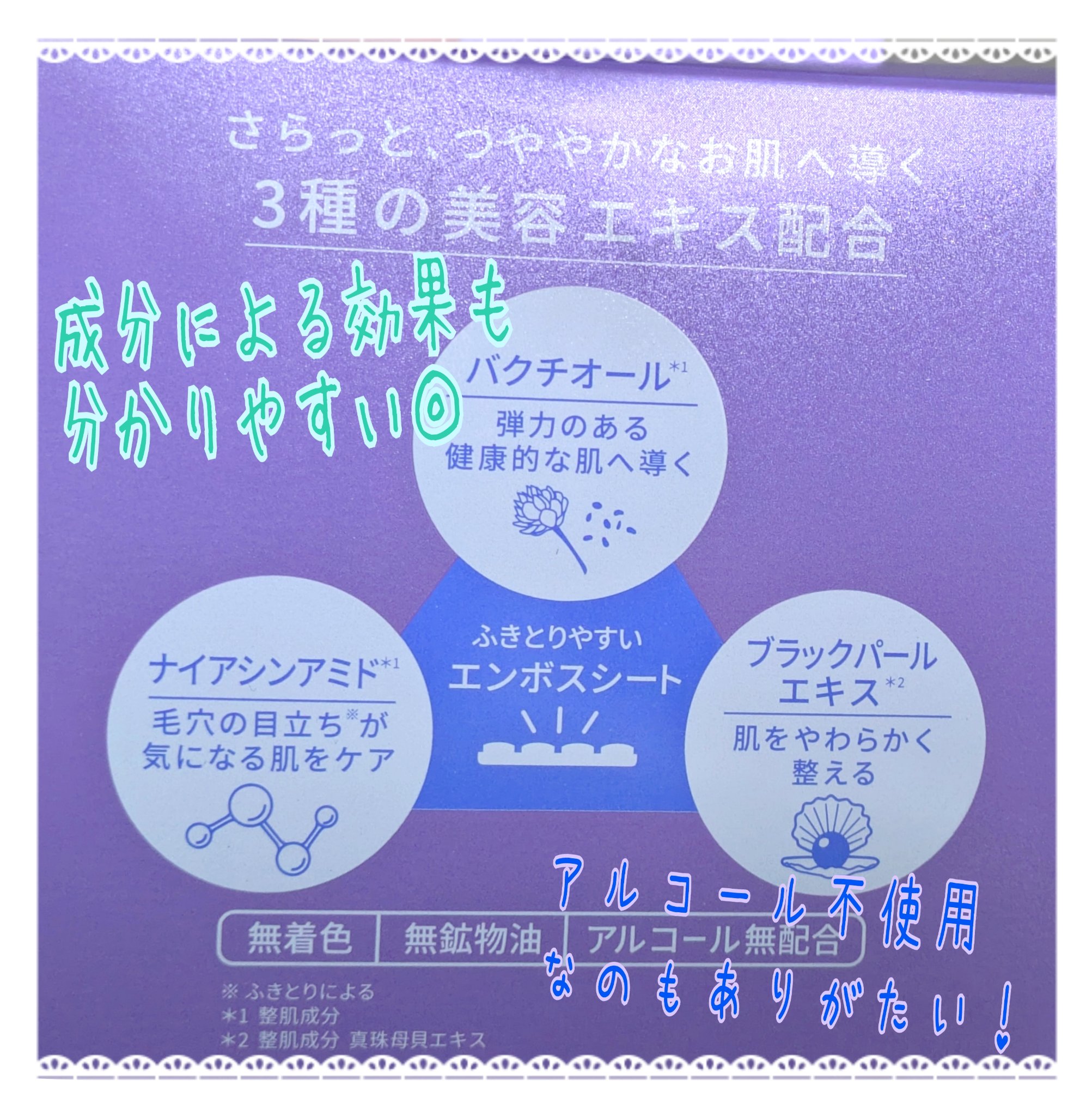 ルルルン トナーパッド ふきとりOFF/ルルルン/トナーパッドを使ったクチコミ（3枚目）