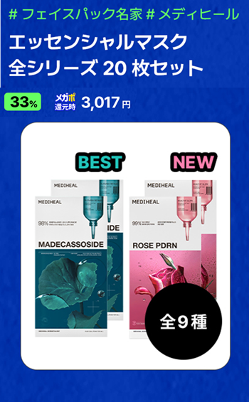 マデカソサイド ブレミッシュパッド/MEDIHEAL/トナーパッドを使ったクチコミ（3枚目）