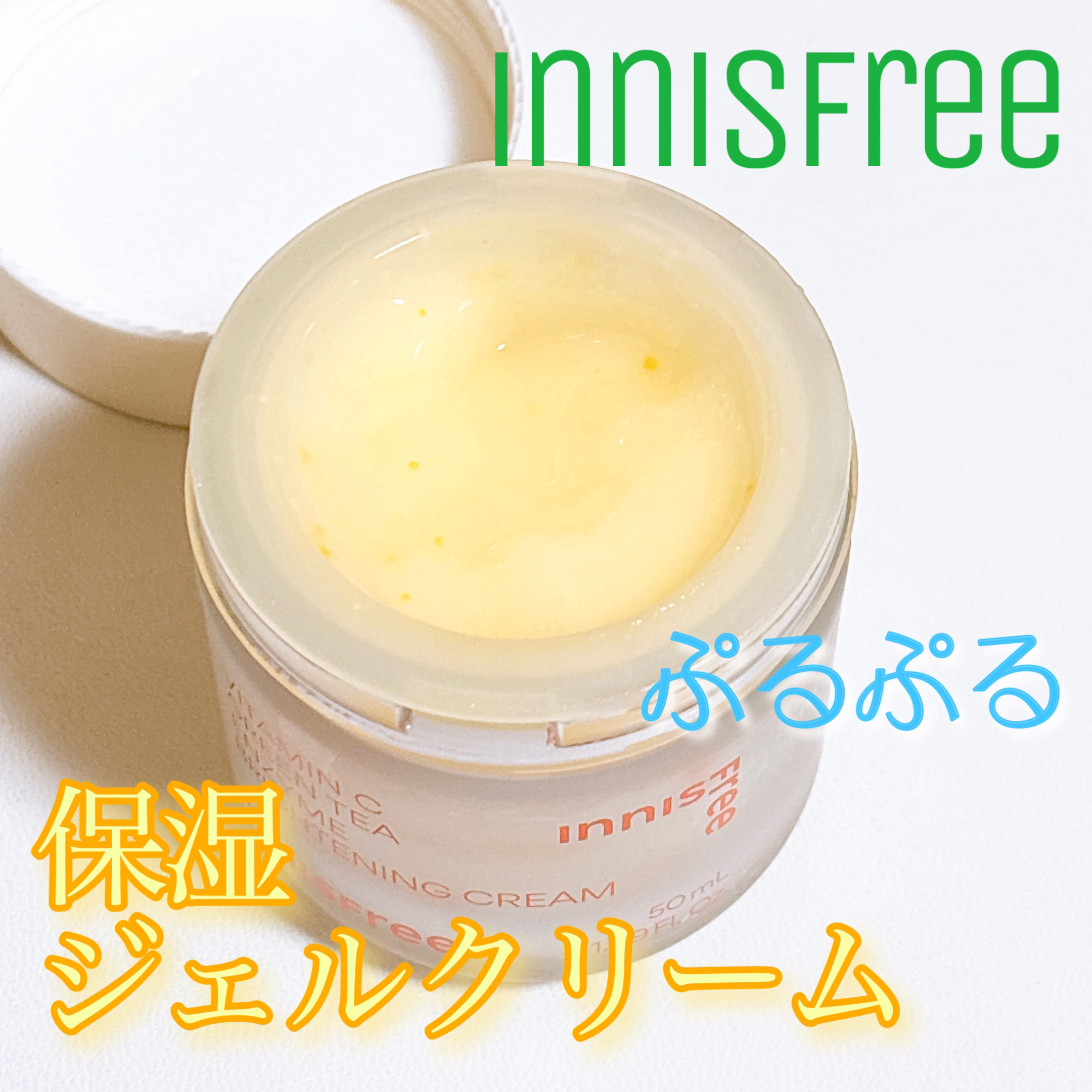 ビタC　グリーンティーエンザイム　ブライト　クリーム/innisfree/フェイスクリームを使ったクチコミ（1枚目）
