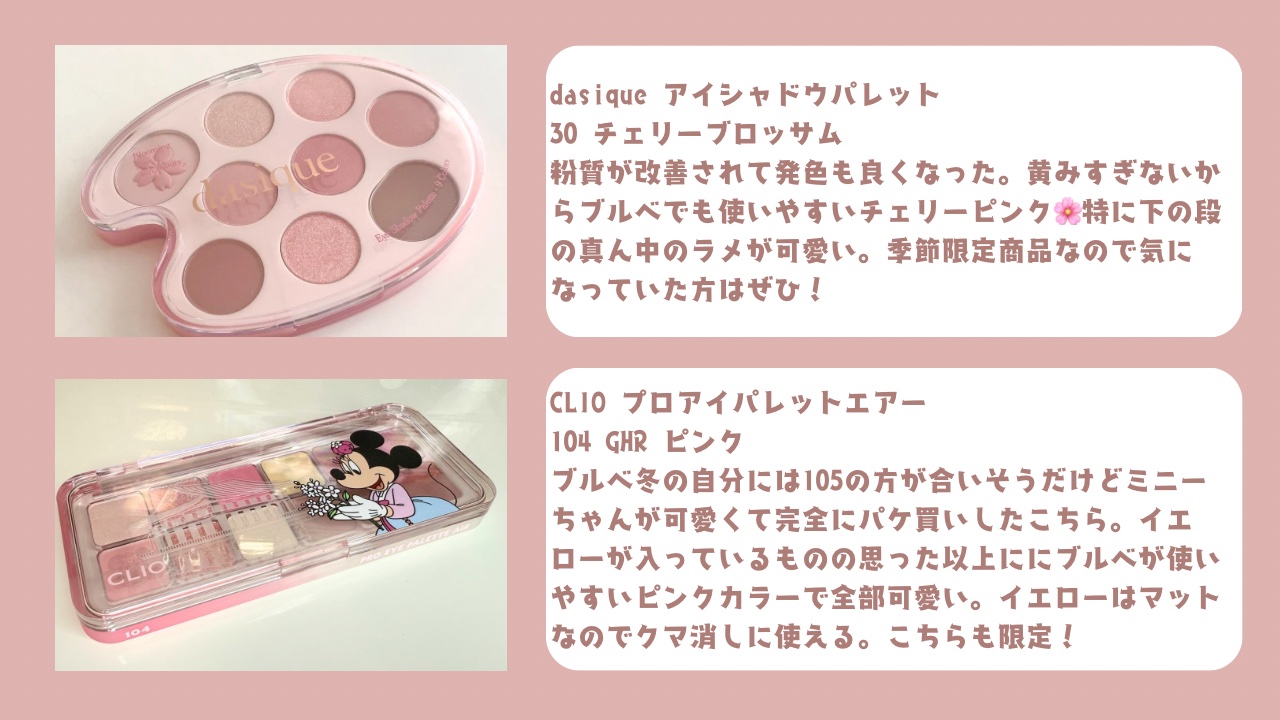 シャドウパレット/dasique/アイシャドウパレットを使ったクチコミ（2枚目）