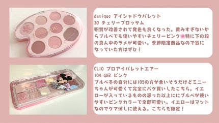 シャドウパレット/dasique/アイシャドウパレットを使ったクチコミ(2枚目)