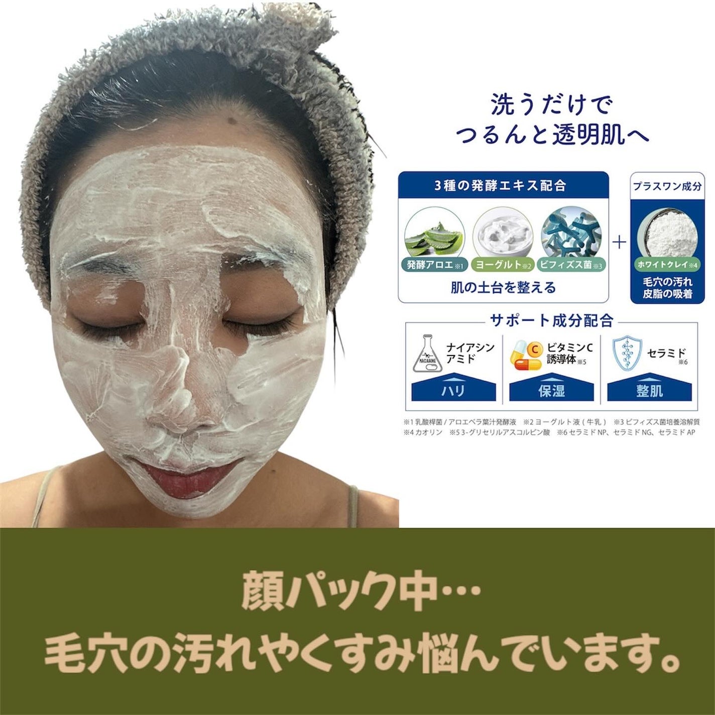 アロエメイド 発酵クリアパックAY 170g/アロエメイド/洗い流すパック・マスクを使ったクチコミ(2枚目)