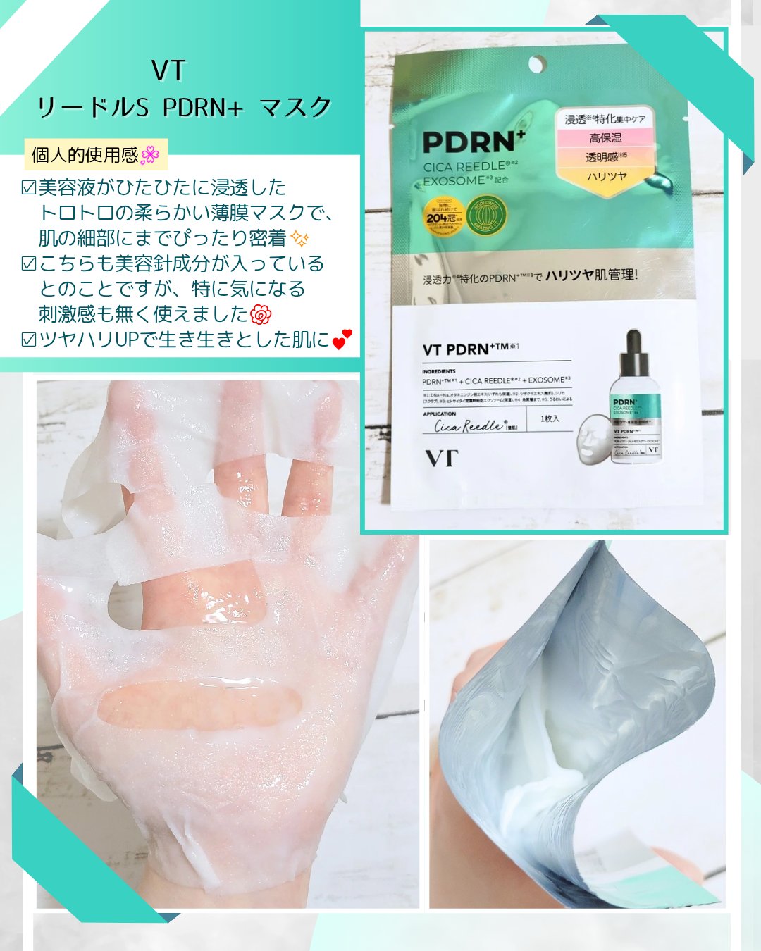 リードルショット100/VT/美容液を使ったクチコミ（3枚目）