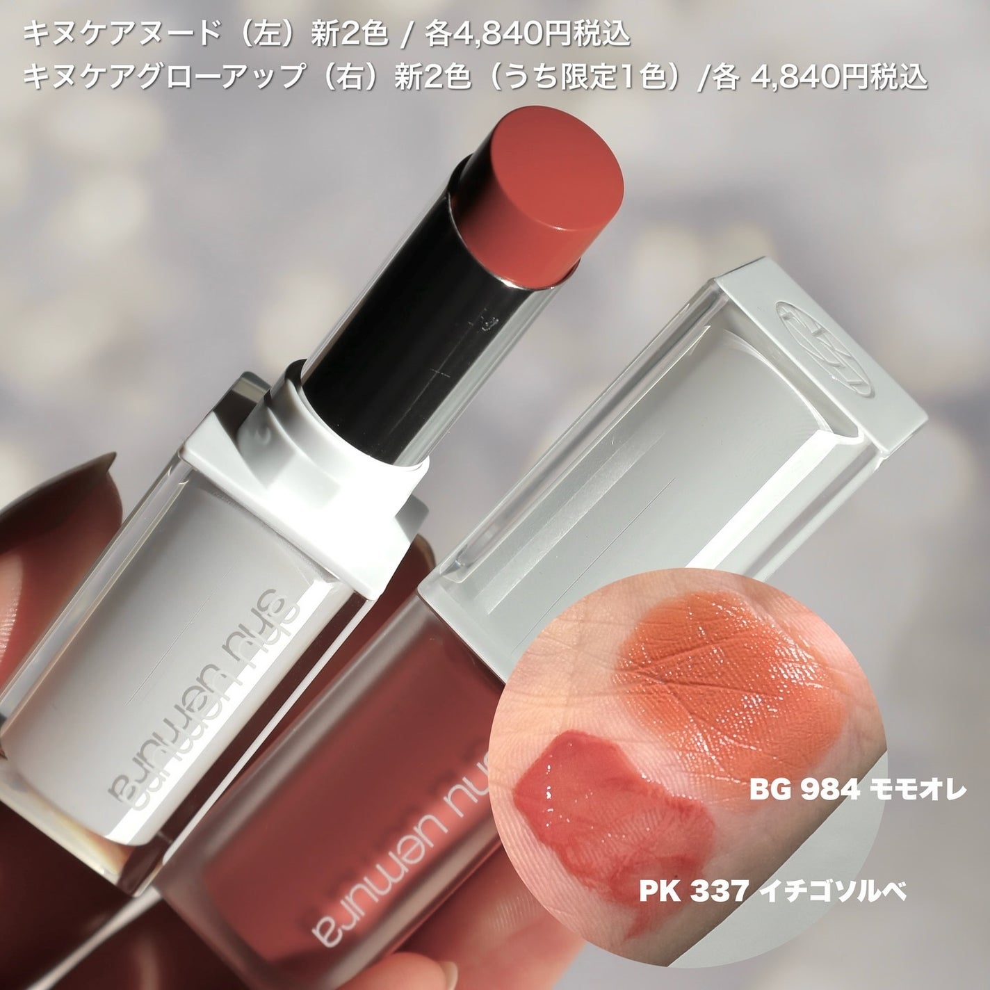 アイスカルプト/shu uemura/アイシャドウパレットを使ったクチコミ(6枚目)
