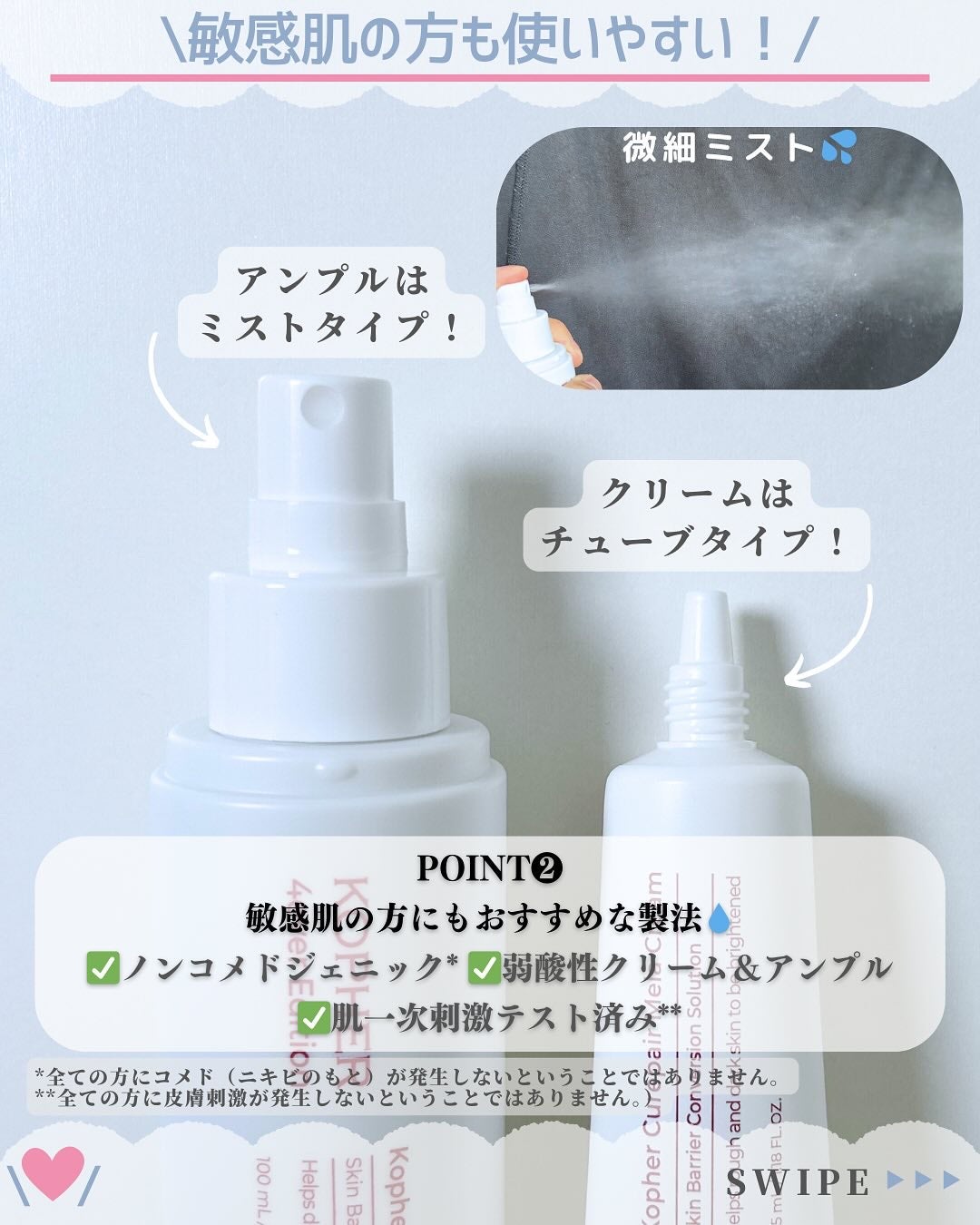 CUREPAIR MELA CREAM /KOPHER/フェイスクリームを使ったクチコミ(4枚目)