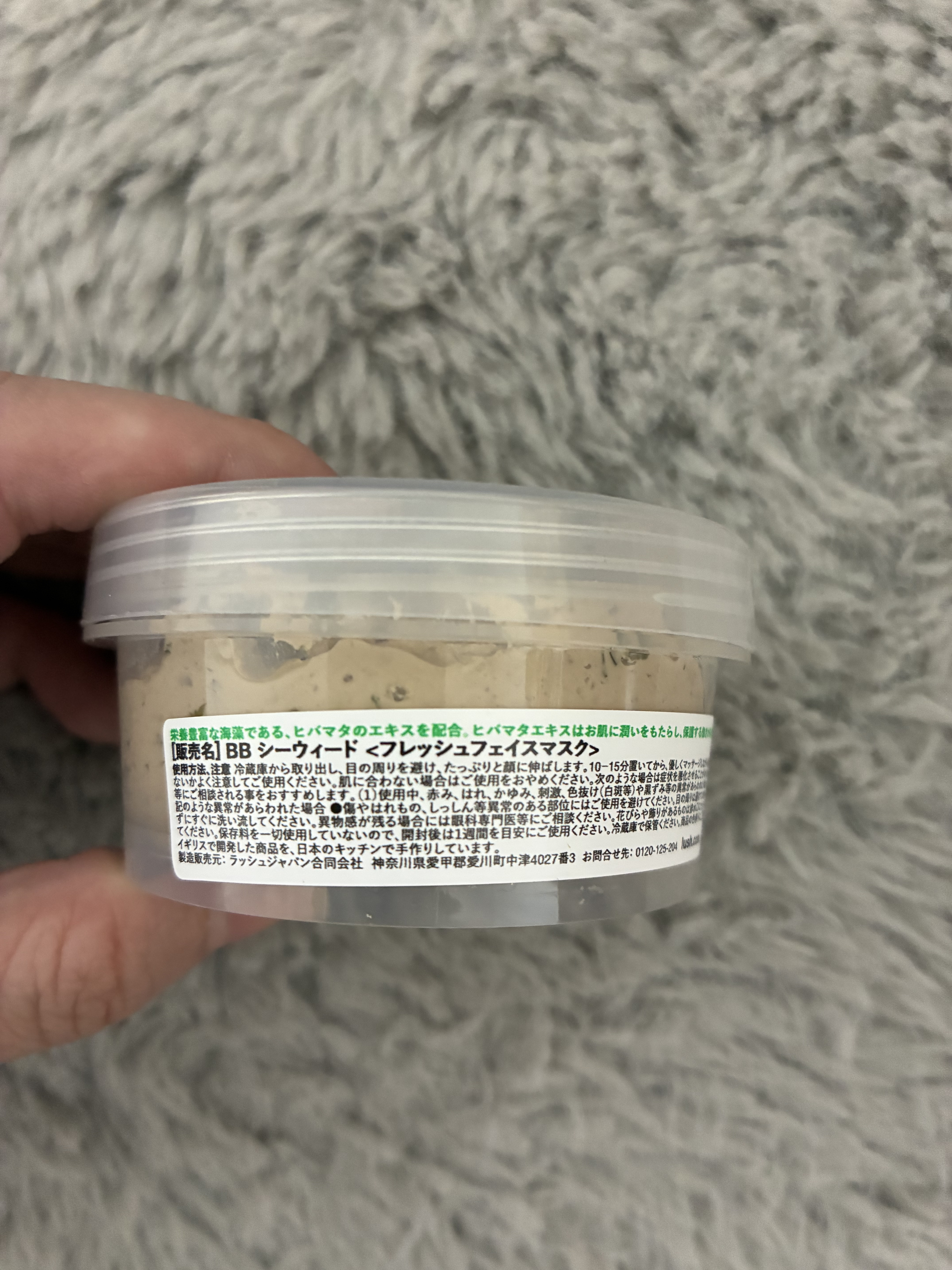 BB シーウィード（人魚姫）/ラッシュ/洗い流すパック・マスクを使ったクチコミ（2枚目）