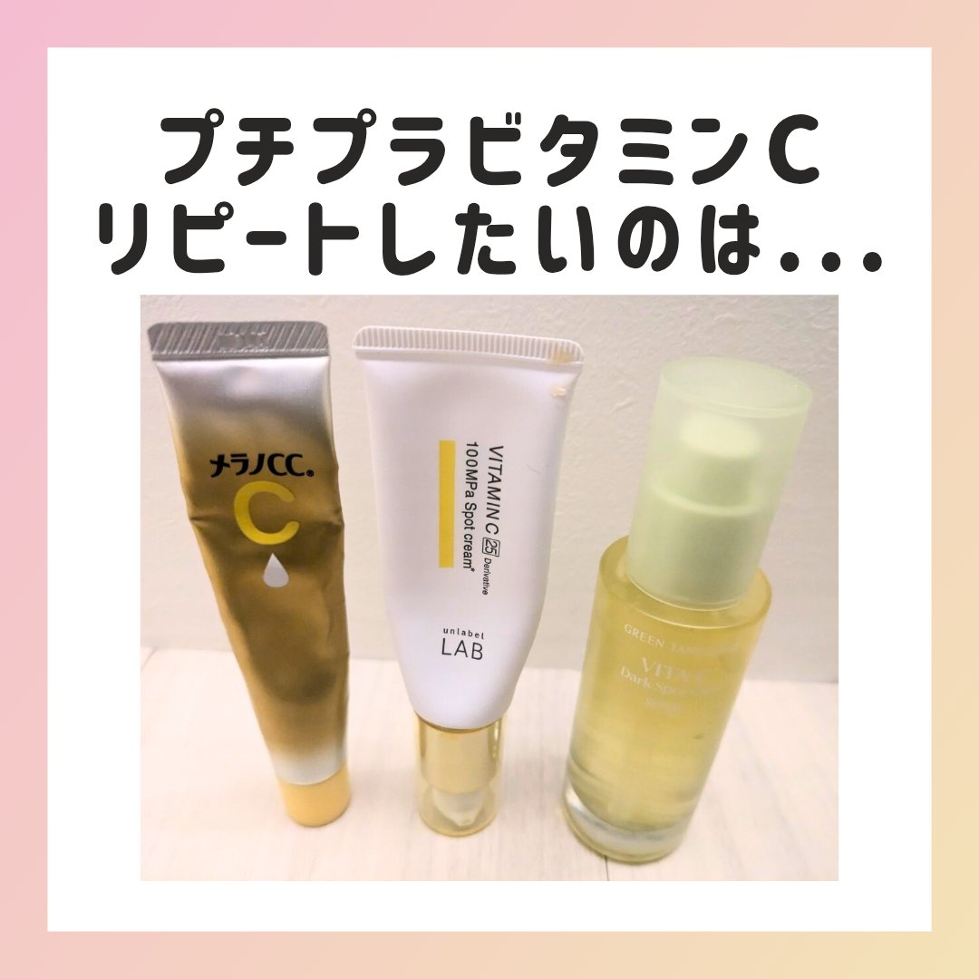  V スポットクリーム /unlabel/フェイスクリームを使ったクチコミ（1枚目）