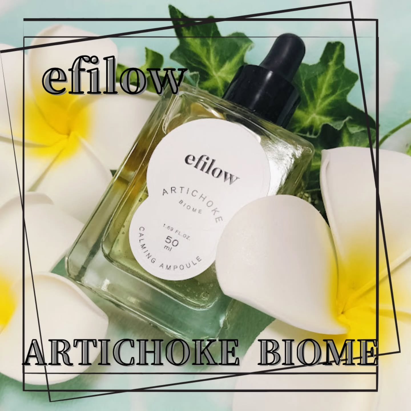 鎮静ケア アーティチョークバイオームアンプル/efilow/美容液を使ったクチコミ（1枚目）