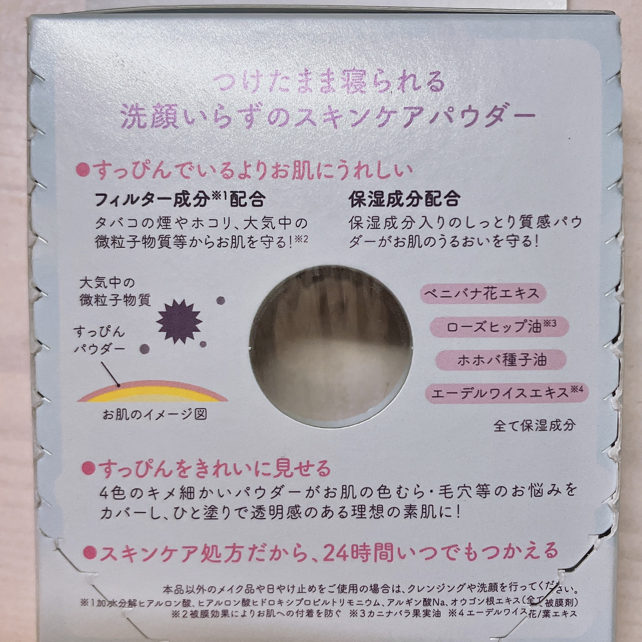 すっぴんグロウ フィックスパウダー/クラブ/プレストパウダーを使ったクチコミ（2枚目）