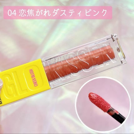グローキッサー チークブラッシュ/グローキッサー ハイライター/MAYBELLINE NEW YORK/リキッドチークを使ったクチコミ(4枚目)