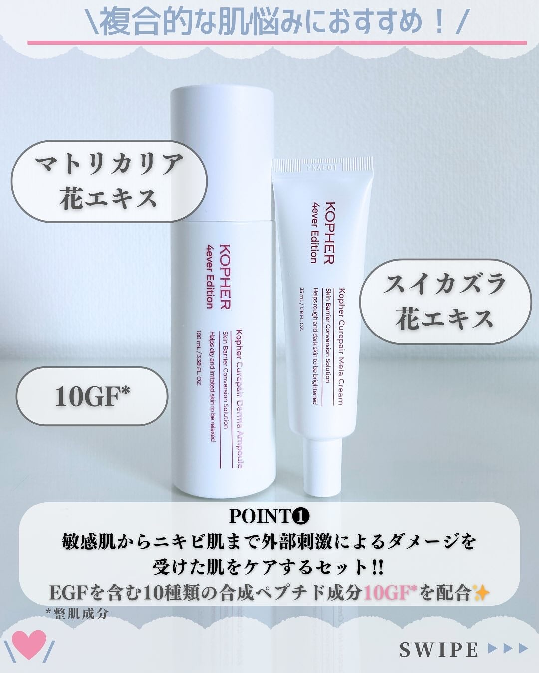 CUREPAIR MELA CREAM /KOPHER/フェイスクリームを使ったクチコミ(3枚目)