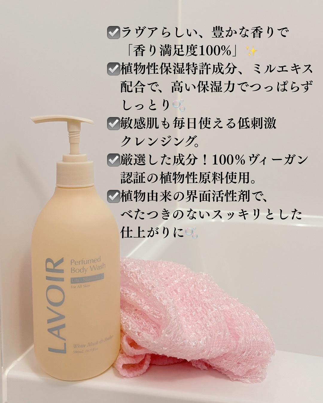 パフューム ボディウォッシュ ホワイトムスク&アンバー/LAVOIR/ボディソープを使ったクチコミ（3枚目）