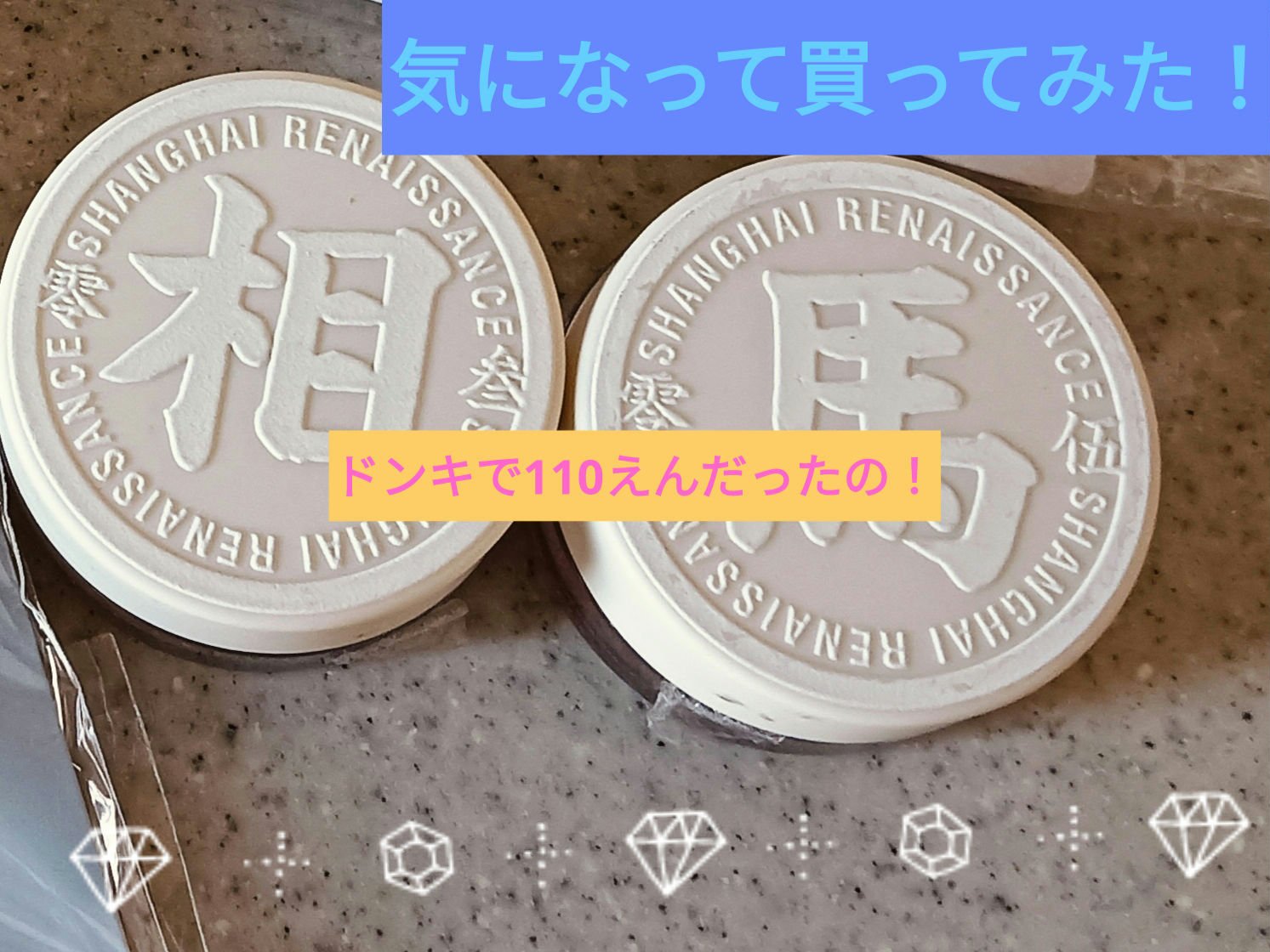 を使ったクチコミ（1枚目）