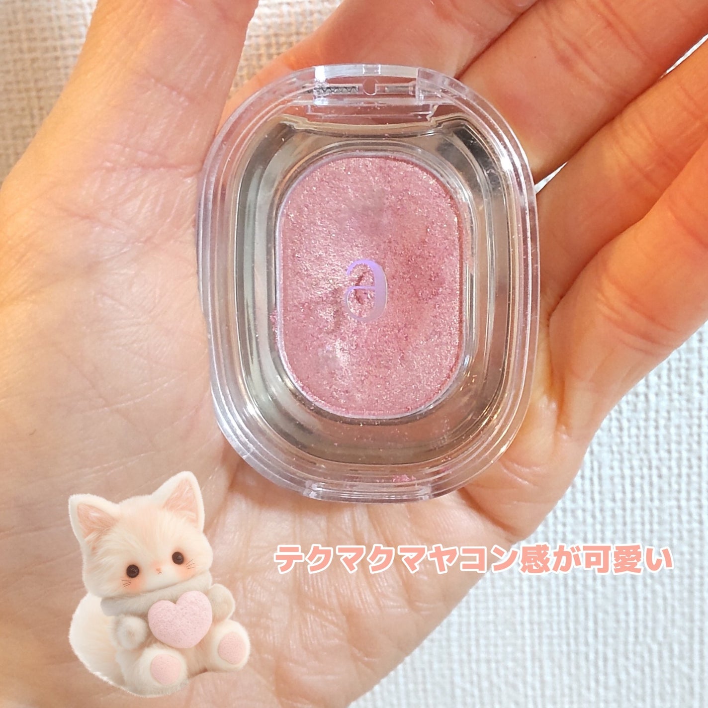 EYESHADOW SWEET DIA/Ameli/単色アイシャドウを使ったクチコミ(2枚目)