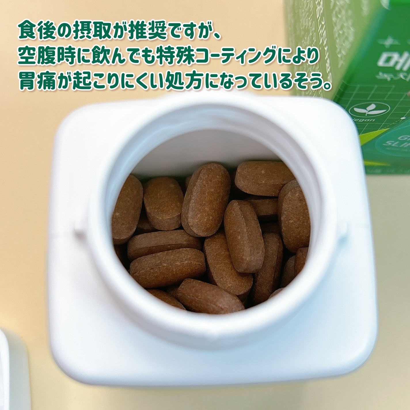 メタグリーンスリムアップ/VITALBEAUTIE/ボディサプリメントを使ったクチコミ(4枚目)