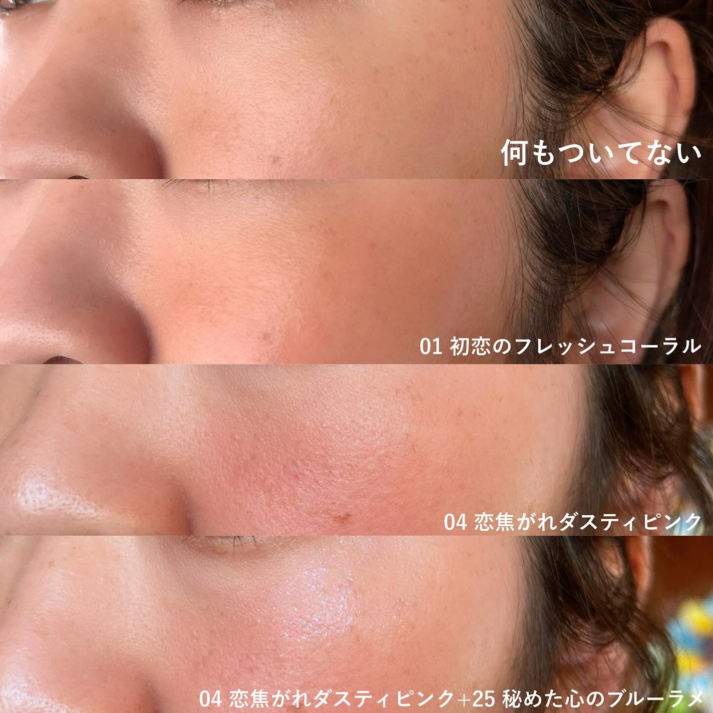 グローキッサー チークブラッシュ/グローキッサー ハイライター/MAYBELLINE NEW YORK/リキッドチークを使ったクチコミ(5枚目)