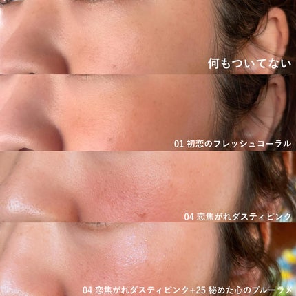 グローキッサー チークブラッシュ/グローキッサー ハイライター/MAYBELLINE NEW YORK/リキッドチークを使ったクチコミ(5枚目)