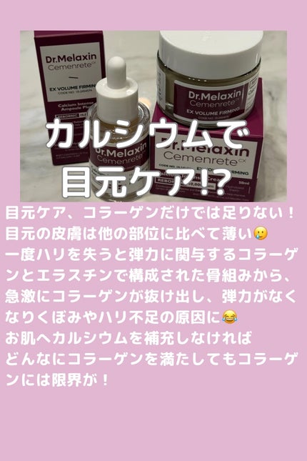 セメンリトカルシウムアンプル+セメンリトカルシウムクリーム/Dr.Melaxin/スキンケアキットを使ったクチコミ(2枚目)