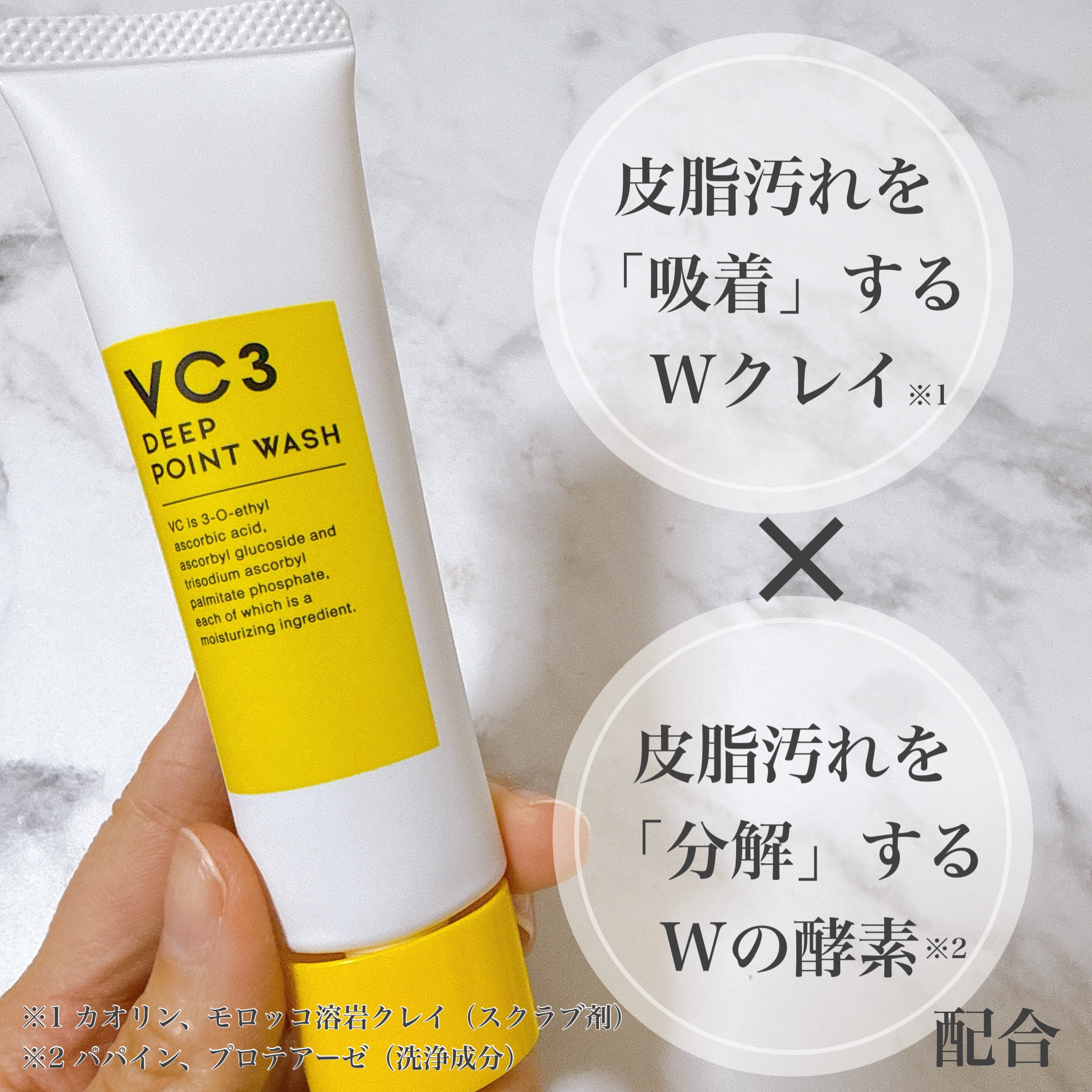 毛穴フォーカスVC VC3シートマスク/pdc/シートマスク・パックを使ったクチコミ（2枚目）