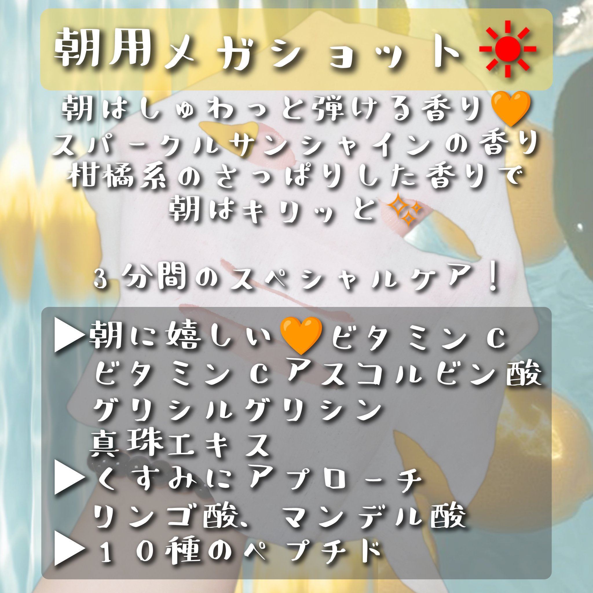サボリーノ メガショット 朝用ツヤピールマスク CC/サボリーノ/シートマスク・パックを使ったクチコミ（3枚目）