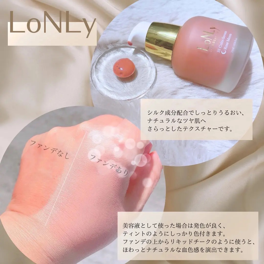 3S カラーセラム 01 Rose Moon/LoNLy /リキッドチークを使ったクチコミ（2枚目）