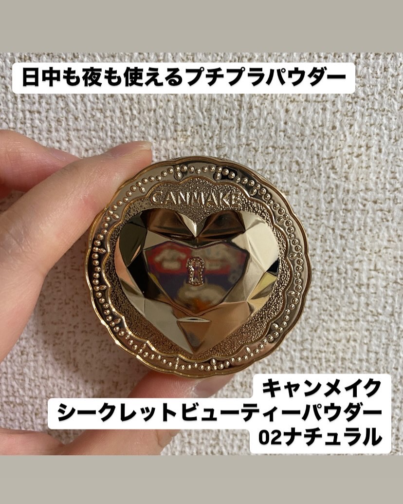 シークレットビューティーパウダー/キャンメイク/プレストパウダーを使ったクチコミ（1枚目）