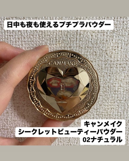 シークレットビューティーパウダー/キャンメイク/プレストパウダーを使ったクチコミ(1枚目)