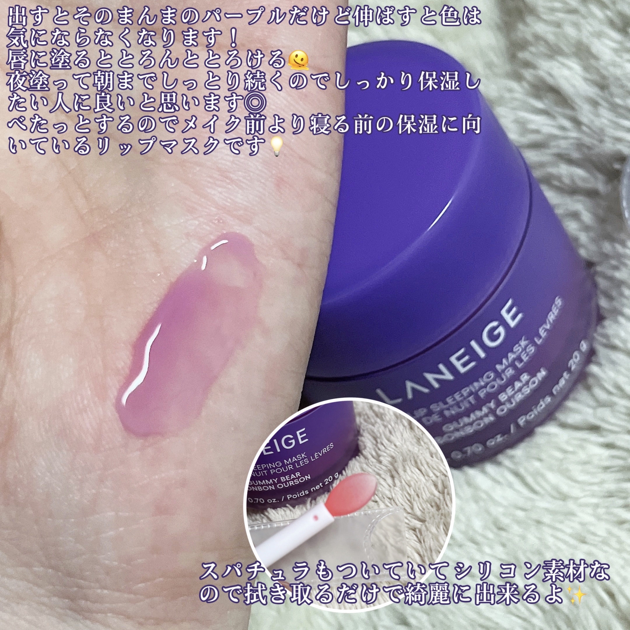 リップスリーピングマスク/LANEIGE/リップバームを使ったクチコミ（3枚目）