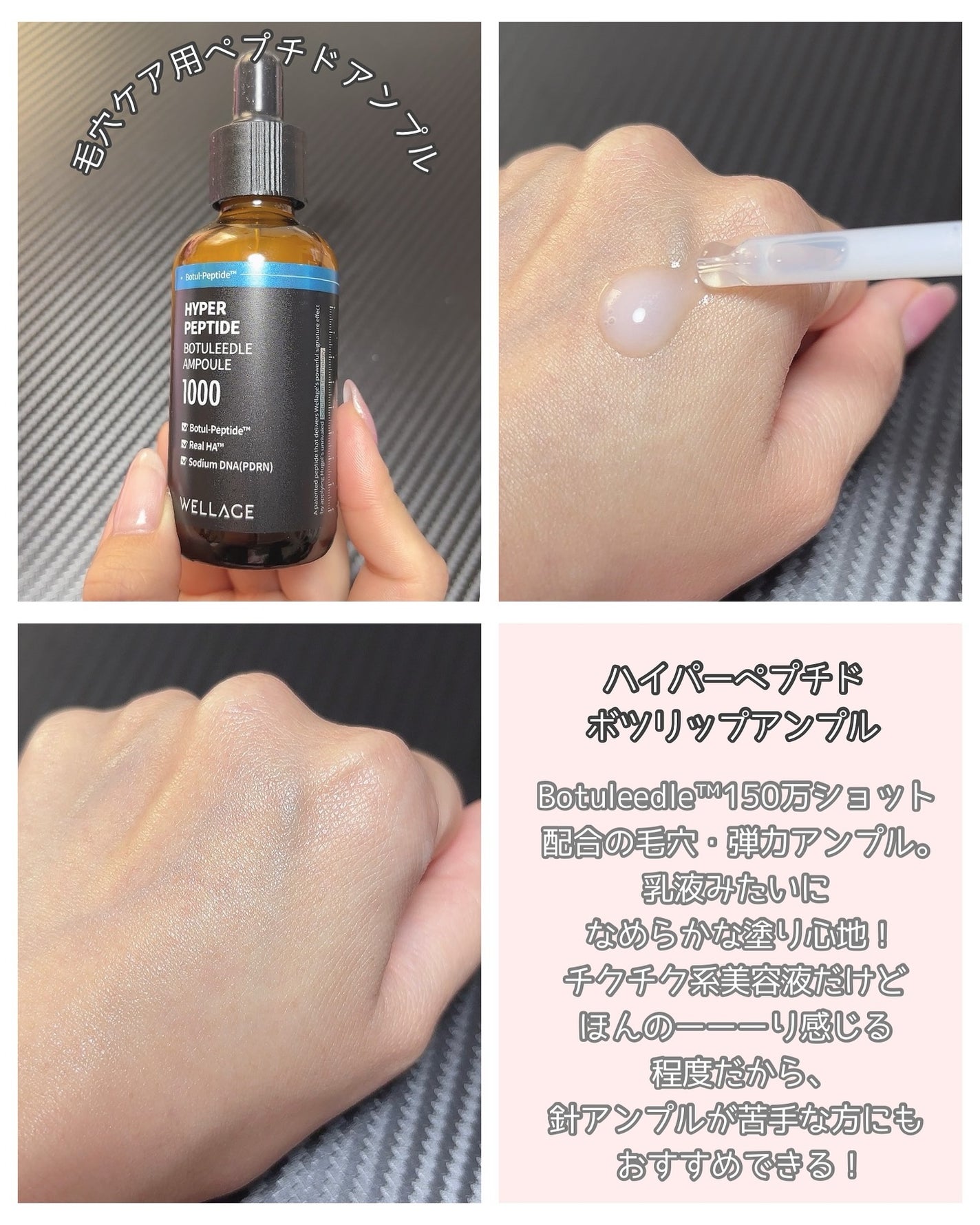 リアルヒアルロニックブルーアンプル 100/Wellage/美容液を使ったクチコミ(4枚目)