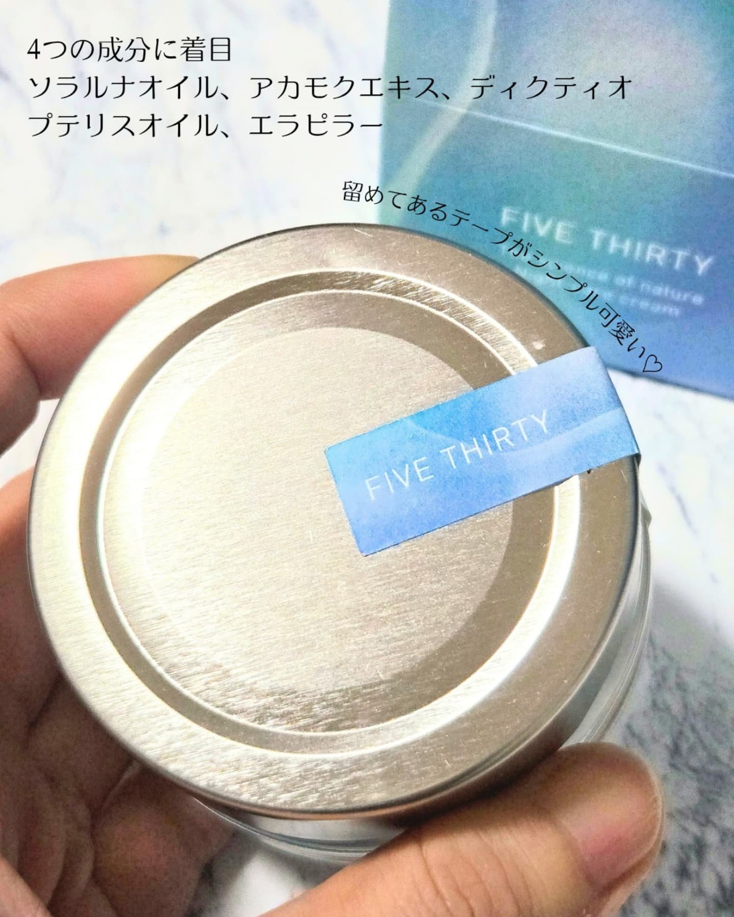 FIVE THIRTY Night-care cream/530/フェイスクリームを使ったクチコミ（3枚目）